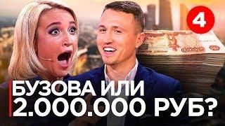 Миллионер Назаров выбрал 2 миллиона рублей вместо Ольги Бузовой. Вся правда о замуж за Бузову