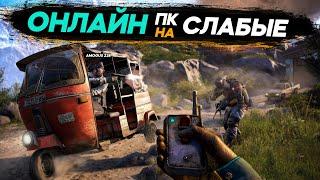 Топ 10 Онлайн Игр Для Слабых ПК / Игры Для Слабых ПК / Кооперативные Игры Для Слабых Ноутбуков