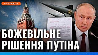  ЦЕ ВЖЕ НЕ ПРИХОВУЮТЬ! Кремль скаженіє після дозволу США