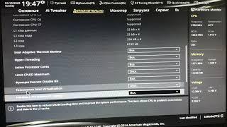 Как включить виртуализацию в Bios на материнской плате Asus