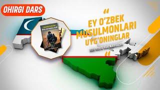 #OhirgiDars  EY O'ZBEK MUSULMONLAR UYG'ONINGLAR || ABU HOLID ROHIMAHULLOH