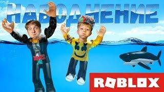 НАВОДНЕНИЕ В РОБЛОКС! Проходим FLOOD ESCAPE ROBLOX!