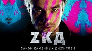 Будет ли продолжение сериала «Закон Каменных Джунглей» ?