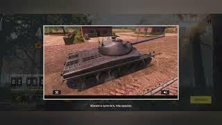 Новый ивент на прем танк 6 уровня Panzer 58 prot. Tank Company