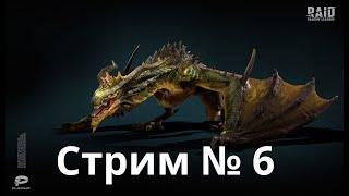 RAID SL Капитан Пёсик