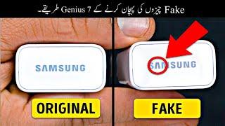 7 Genius Methods To Spot Fake Things | نقلی چیزوں کی پہچان کے طریقے | Haider Tv