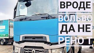 Смотрю Рено Т с самой высокой кабиной