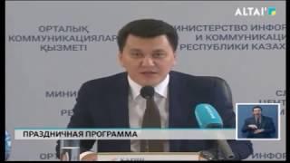 Праздничная программа телеканала