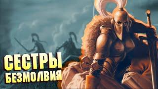 Сёстры Безмолвия / Главные Парии Императора в Warhammer 40000