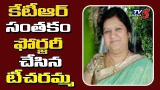 Woman Forged Minister KTR Signature in Nalgonda | TV5