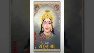 Chehar ma new status \\ jay chehar ma \\ chehar maa new song \\ new status \\ 2021 \\ Gujarati song\