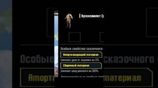 Опа, золото #pubgmobile #metroroyale #пабгмобайл