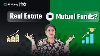 Mutual Funds vs Real Estate: Shocking Profitability Comparison (in Hindi) #investing