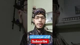yt short video/ bayan 2023 / beautiful bayan status #short2023 #ytviral #quran #motivation #poetry