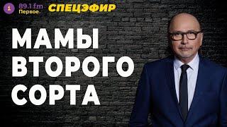 «МАМЫ ВТОРОГО СОРТА». Адвокат Лиат Штайнберг и мама солдата - Натали Тишков