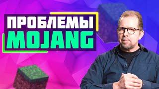 моджанг плохая студия ? | немного внутренней кухни mojang | почему "всё плохо" с 1.17 1.18  1.19