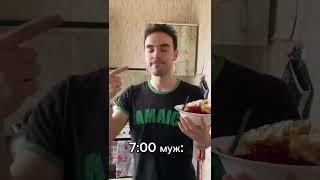 Такое разное утро #2025 #юмор #семья