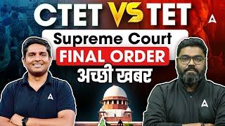 CTET vs TET | TET vs CTET Supreme Court | Supreme Court Final Order | Good News For CTET Students