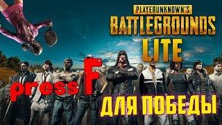 Как будет легче брать ТОП 10 в PUBG Lite? Удобные бинды клавиш в ПУБГ Лайт для победы