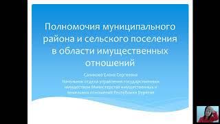 Полномочия муниципального района и сельского поселения в области и