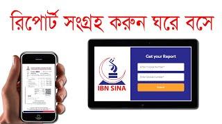 Ibn Sina Online Report Collection Tutorial || How to collect Ibn sina Online Report