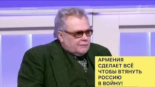 армения сделает всё чтобы втянуть РОССИЮ в войну!