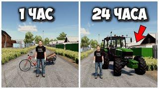 24 ЧАСА ЧЕЛЛЕНДЖ в FARMING SIMULATOR 22 И вот что получилось