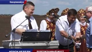 СЕРГЕЙ БАЛЫКИН СПЕЛ в ЧЕСТЬ ОТКРЫТИЯ МОСТА