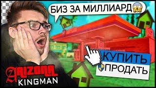 СЛОВИЛ ТОП АЗС И МНОГОЕ ДРУГОЕ НА ОТКРЫТИЕ ARIZONA RP KINGMAN В GTA SAMP