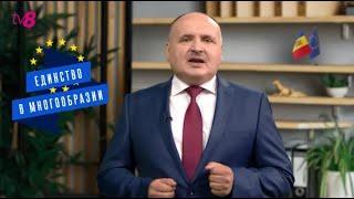 "Единство в многообразии". Анатолий Голя о правах национальных меньшинств в ЕС