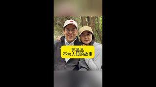 跳水皇后郭晶晶：鮮為人知的勵志人生！ #郭晶晶 #跳水 #勵志