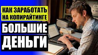  ДАНИИЛ ШАРДАКОВ КОПИРАЙТИНГ