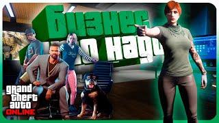 КУПИ АГЕНТСТВО в GTA Online