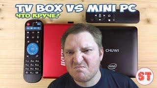 TV Box VS Mini PC - что круче?