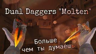 Dual Daggers “Molten” - Больше, чем ты думаешь | Геймплей тычковых ножей в Standoff 2 (0.19.0)