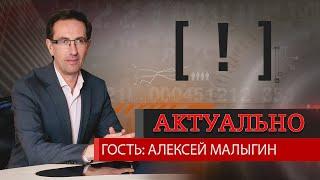 Алексей Малыгин: «Заполним все бюджетные места, а с качеством студентов будем разбираться позже»