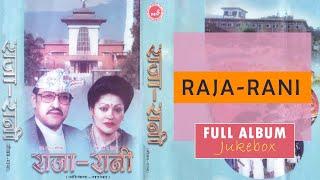 Raja Rani - Bom Bahadur Karki | Gyanendra Ni Sabh Yatrama | Sorgiye Shree 5 Birendra ra  Aishwarya