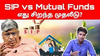 SIP என்றால் என்ன? முதலீடு செய்யலாமா? | Anand Srinivasan