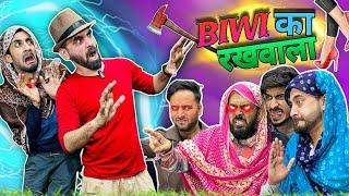 Joru Ka Ghulam | Fajita Baji Ki Video #fajitabaji Fajita Baji Chugallo Baji | Pati Patni Funny