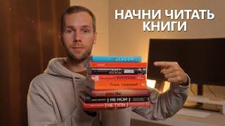 Как полюбить читать книги | 5 способов как начать читать