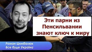 План победы - это хорошо. Для начала давайте угомоним российских пилотов и ИХ КАБы