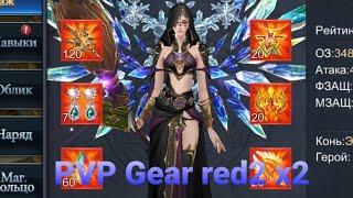 Goddess Primal Chaos: PVP Gear red2 x2 set