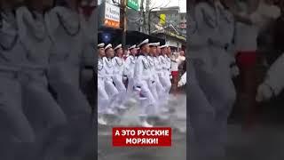 Русские моряки показали как надо маршировать в любую погоду! #красныйкод #россия #shorts