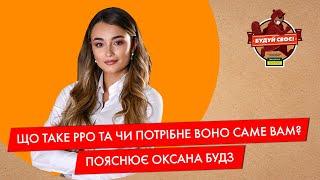 РРО для ФОП – що це таке, та кому він потрібен у 2021?