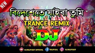 Bidheshete Jaiba (বিদেশেতে যাইবা) | Dj ( Trance Remix) | Tiktok | Viral Video Song | Dj Dilip Roy