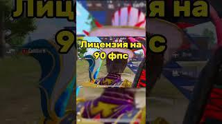 ПОЧЕМУ НА ТВОЕМ СМАРТФОНЕ НЕТ 90 ФПС? #пабг #pubg90fps #pocof5