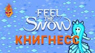 Как победить Книгнесс Feel The Snow