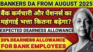 Bankers DA From August 2025 | Bank Employees and Pensioners Expected Dearness Allowance August