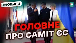  Європа готує масштабну підтримку ЗСУ  Орбан знову саботує рішення ЄС  Новини