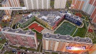 Город Новостей  - Самая большая  Школа России в Некрасовке